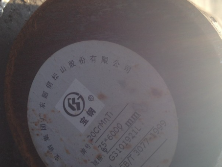 屯昌20CrMnTi合金结构钢