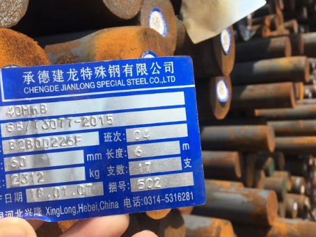 屯昌40MnB合金结构钢
